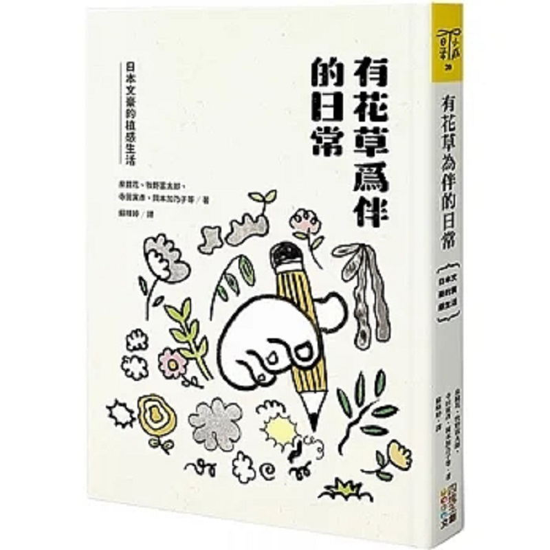 Japanese Culture Lifestyle - Une vie quotidienne accompagnée de fleurs