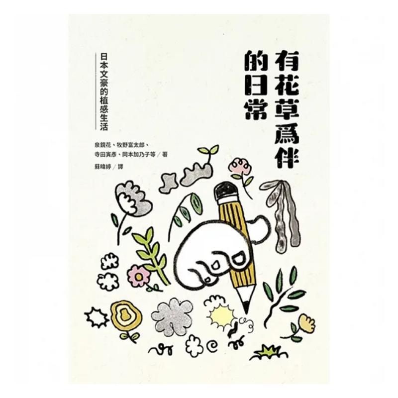 Une vie quotidienne accompagné - Japanese Culture Lifestyle avis et prix